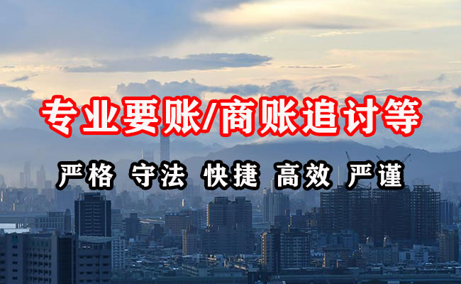 合阳要账公司